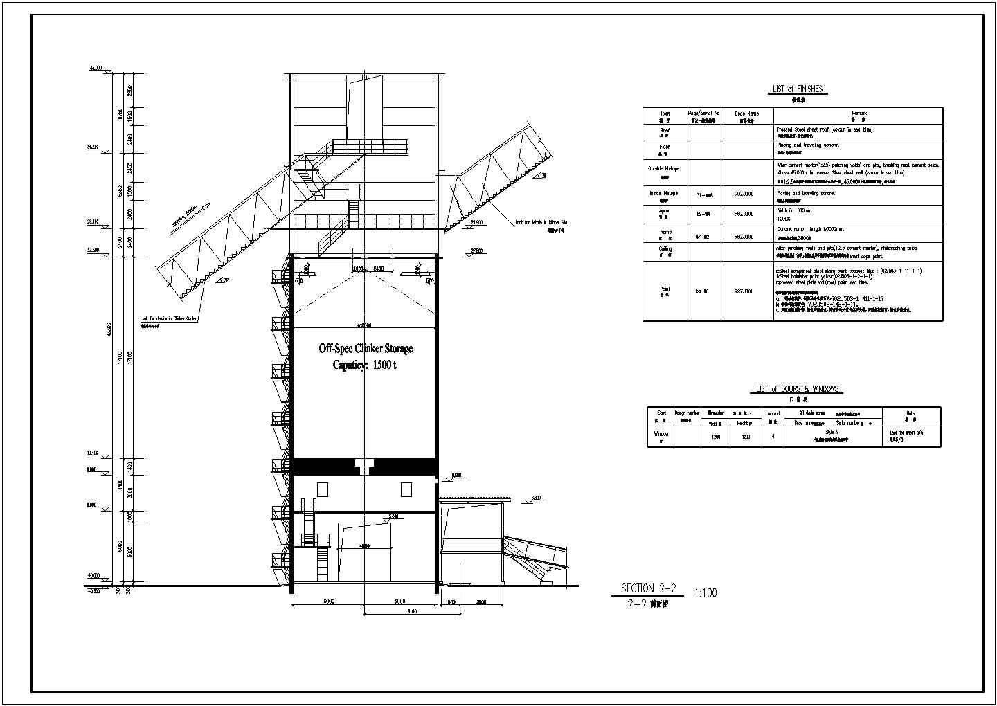 某地区水泥厂黄料库建筑详细设计方案施工CAD图纸