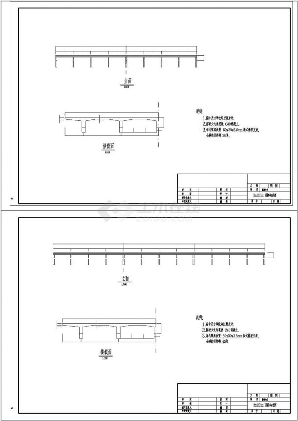 某五跨连续预应力混凝土中承式单肋钢管砼无推力拱CAD设计构造图纸-图二