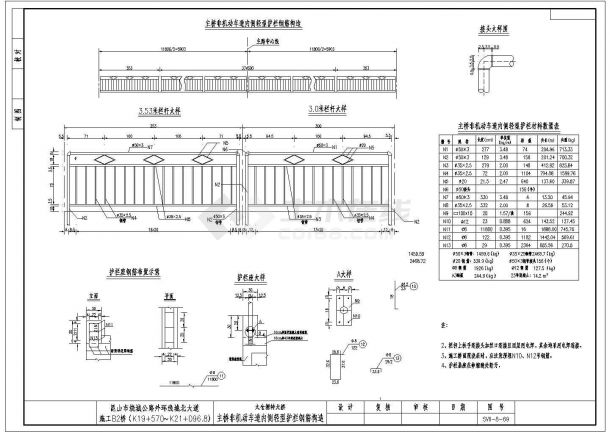 某特大桥30+110+30m钢管混凝土中承式提篮拱主桥内外侧轻型护栏CAD施工图纸-图一