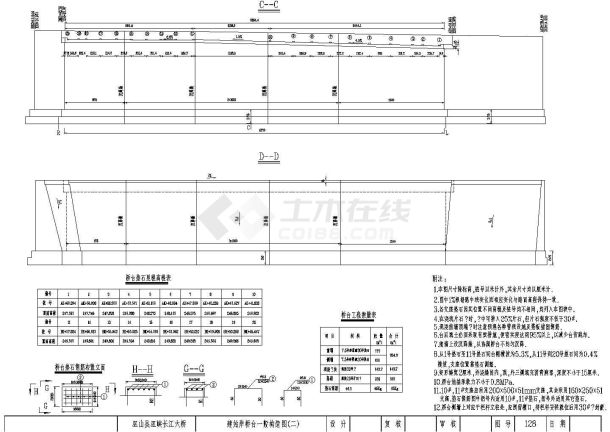 某峡桥施工设计图巫山桥台CAD大样构造图-图二