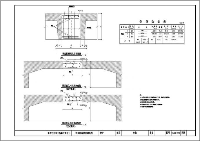 某生米大桥图纸75+2X228+75钢管拱桥面板CAD大样构造图_图1