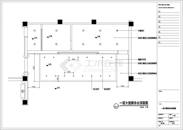 某时尚主题酒店室内CAD完整节点装修图服务台-图一