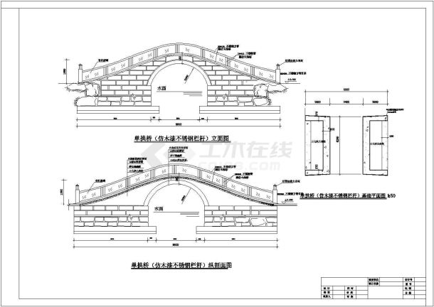某地景区单拱桥建筑详细设计方案施工CAD图纸-图一