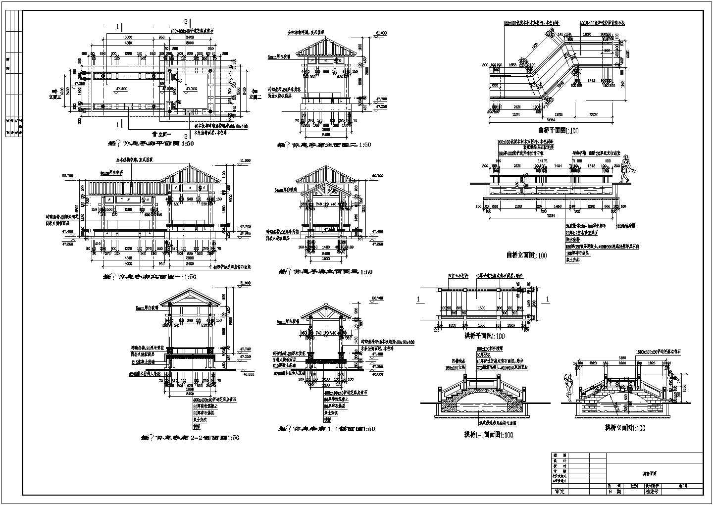 某景区廊亭桥建筑详细设计方案施工CAD图纸