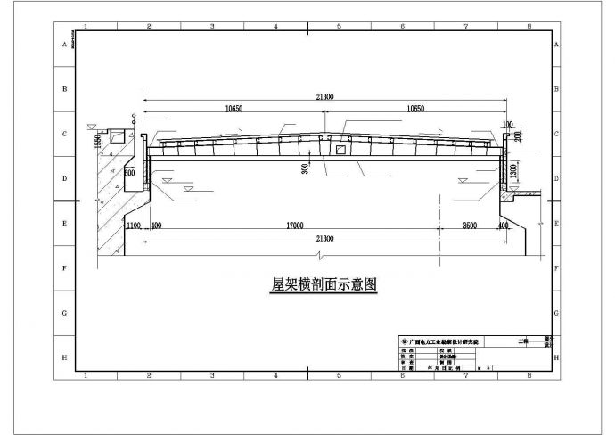 某地区水力发电厂钢结构工程设计施工CAD图纸_图1