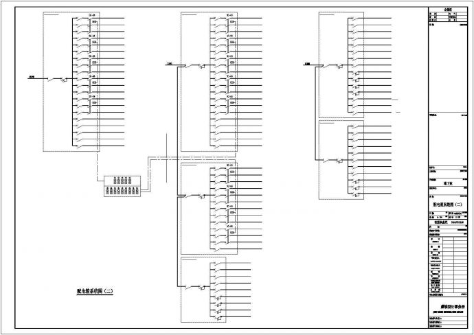 上海高档住宅电气系统设计施工cad图纸，共十七张_图1