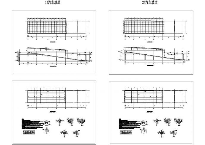 某工程汽车坡道钢结构雨棚节点设计图纸(cad)_图1