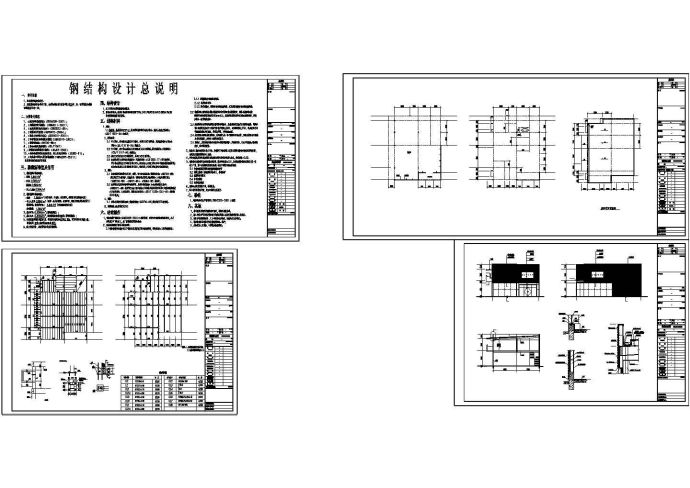 某售楼部钢结构施工详图（含设计说明）_图1