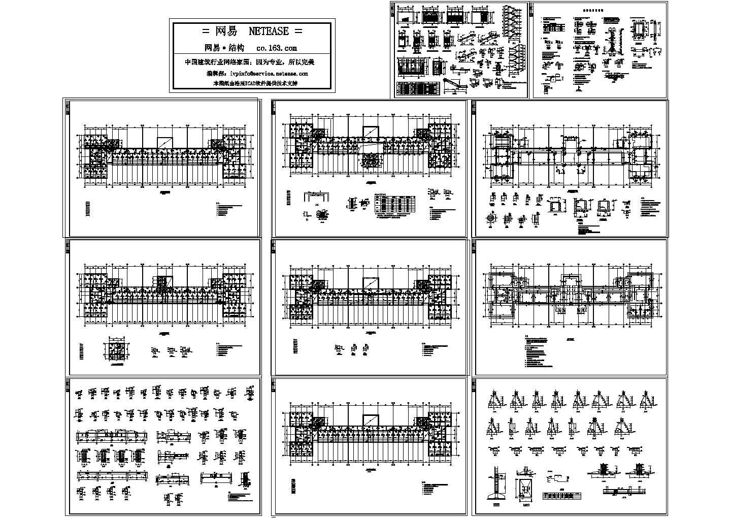 某学校砖混结构施工图纸(cad)