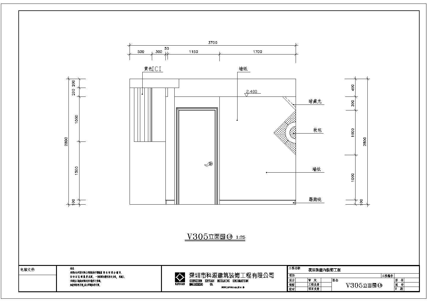 某深圳豪华夜总会装修cad设计完整立面施工图