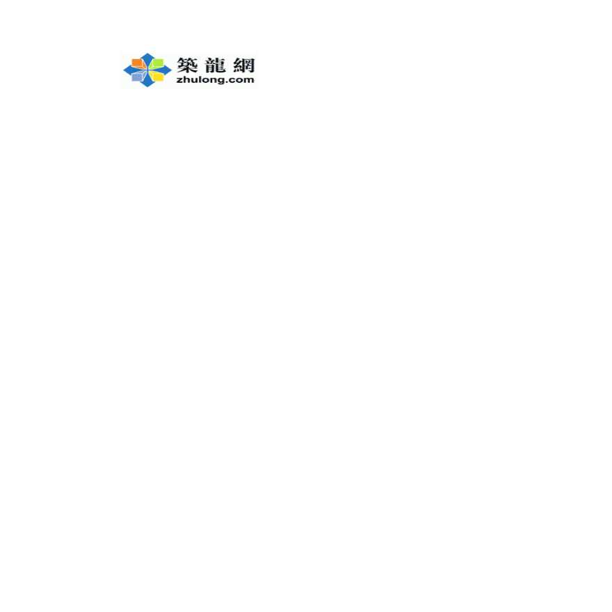 广州某大厦施工总承包投标文件（技术标和商务标）-图二