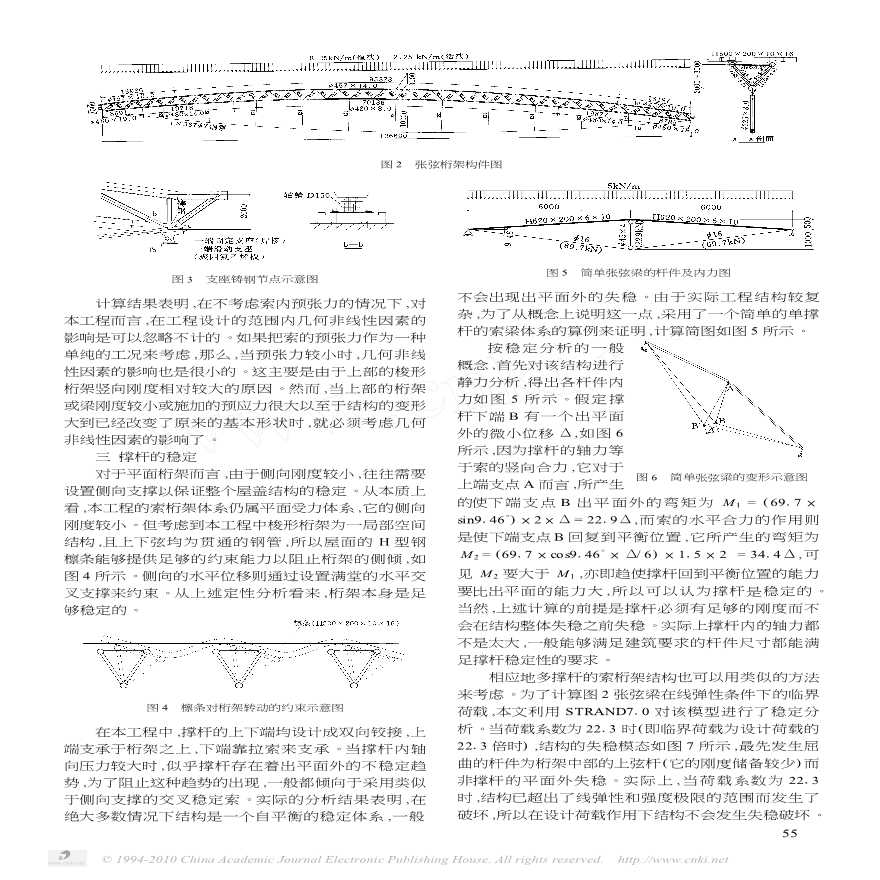 广州国际会展中心大跨度张弦梁的设计探讨-图二
