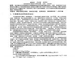 北京新保利大厦混凝土简体抗震分析研究图片1