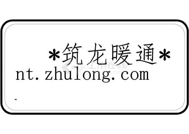 [四川]制剂车间净化空调设计施工图纸（含具体设备选型参数）-图一