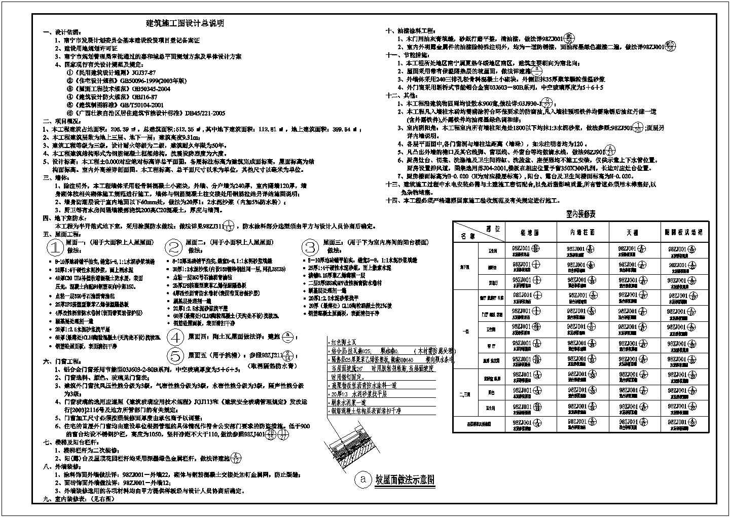 某地下一层地上三层框架结构别墅设计cad全套建筑施工图（含设计说明，含效果图）