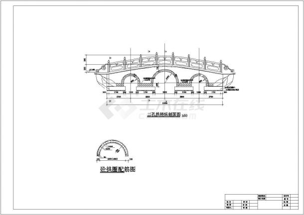 某地区三孔拱桥建筑结构详细设计方案施工CAD图纸-图二