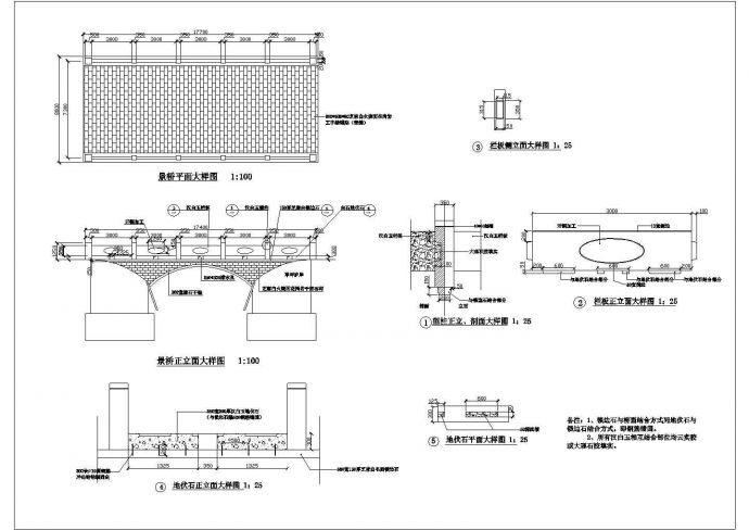 某地区园林小桥建筑结构详细设计方案施工CAD图纸_图1