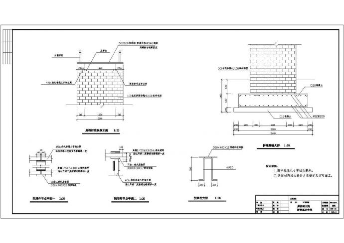 某地区园林栈桥建筑结构详细设计方案施工CAD图纸_图1