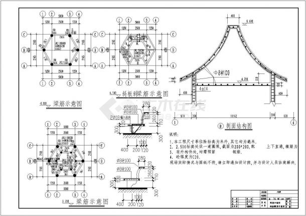 某地区景观6角亭建筑结构详细设计方案施工CAD图纸-图二