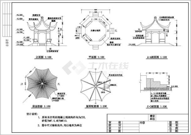 某现代景区小型八角亭建筑全套详细设计方案施工CAD图纸-图一