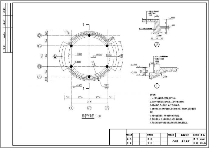 某仿古小型圆亭建筑全套详细设计方案施工CAD图纸_图1