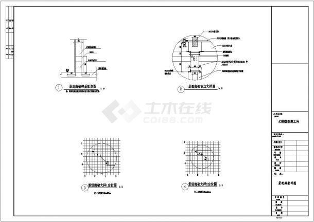 某景区景观廊架详细设计方案施工CAD图纸-图一