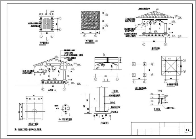 某景区小凉亭建筑大样详细设计方案施工CAD图纸_图1