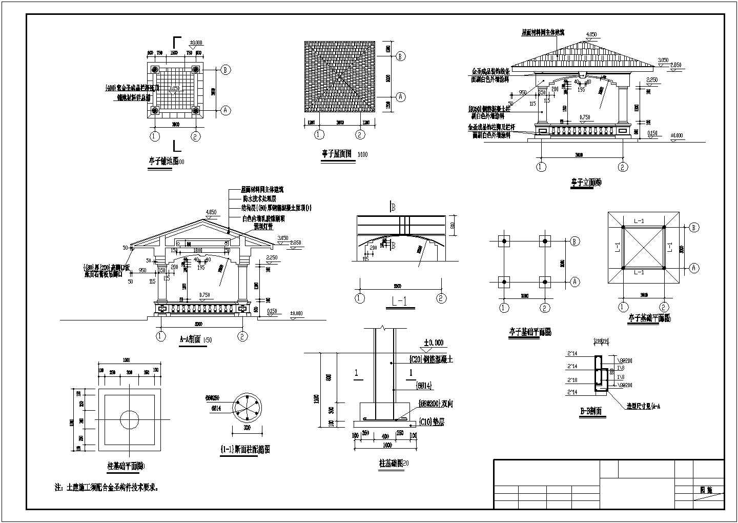 某景区小凉亭建筑大样详细设计方案施工CAD图纸