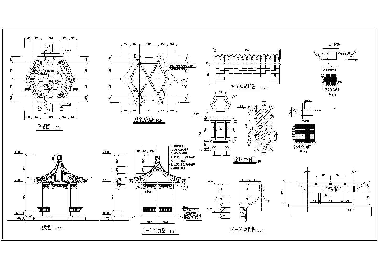 某公园小型六角亭建筑完整设计方案施工CAD大样图纸