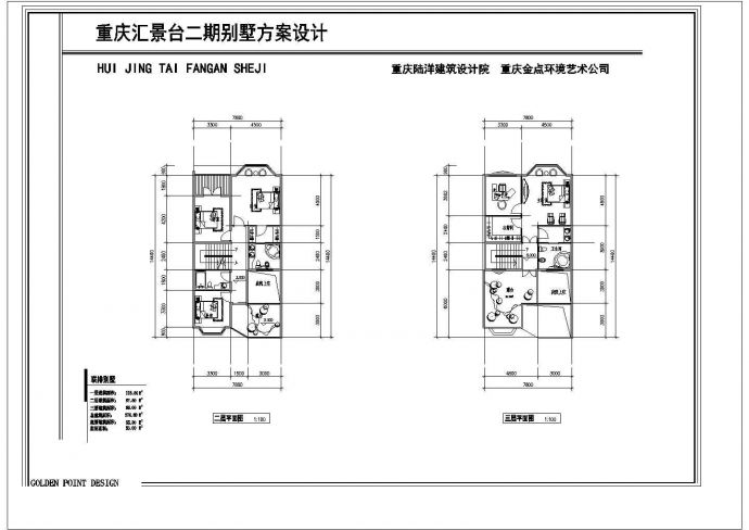 某高档别墅区多层框架结构别墅设计cad全套建筑施工图（含效果图，含多种不同户型设计）_图1