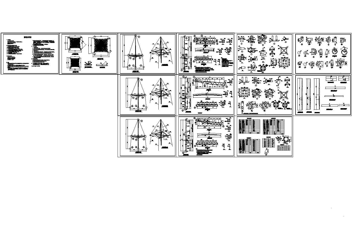某伞型膜结构结构施工图纸(cad)