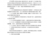 某公司项目成本过程控制管理方法图片1