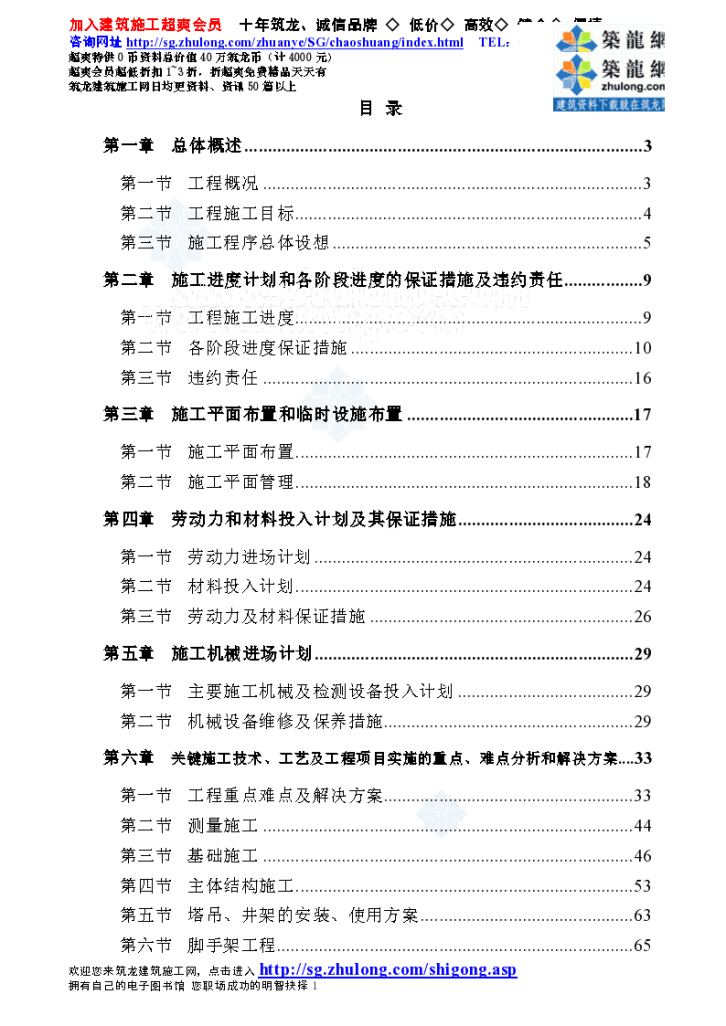 广东某框架结构厂施工组织设计-图一