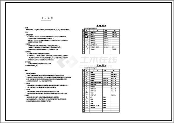 某单体住宅楼电气CAD详细设计施工图-图一