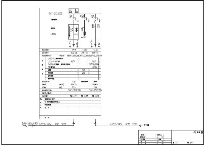 某变电所成套图纸电气CAD详细设计图_图1