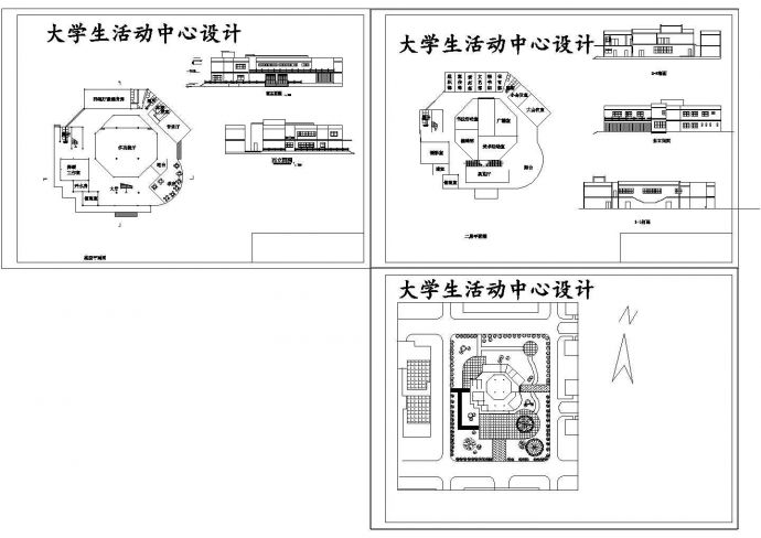 某2层大学生简单的活动中心建筑初步设计方案图(cad)_图1