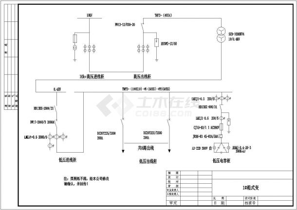 某1000KVA箱变CAD节点设计修改图-图一