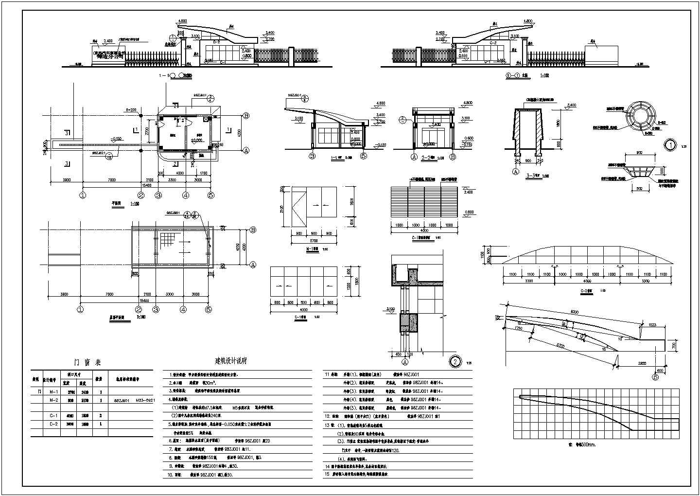 某厂区标准型门卫详细施工设计方案CAD图纸