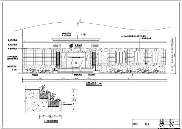 某标准型邮电大楼门楼建筑详细施工设计方案CAD图纸-图二