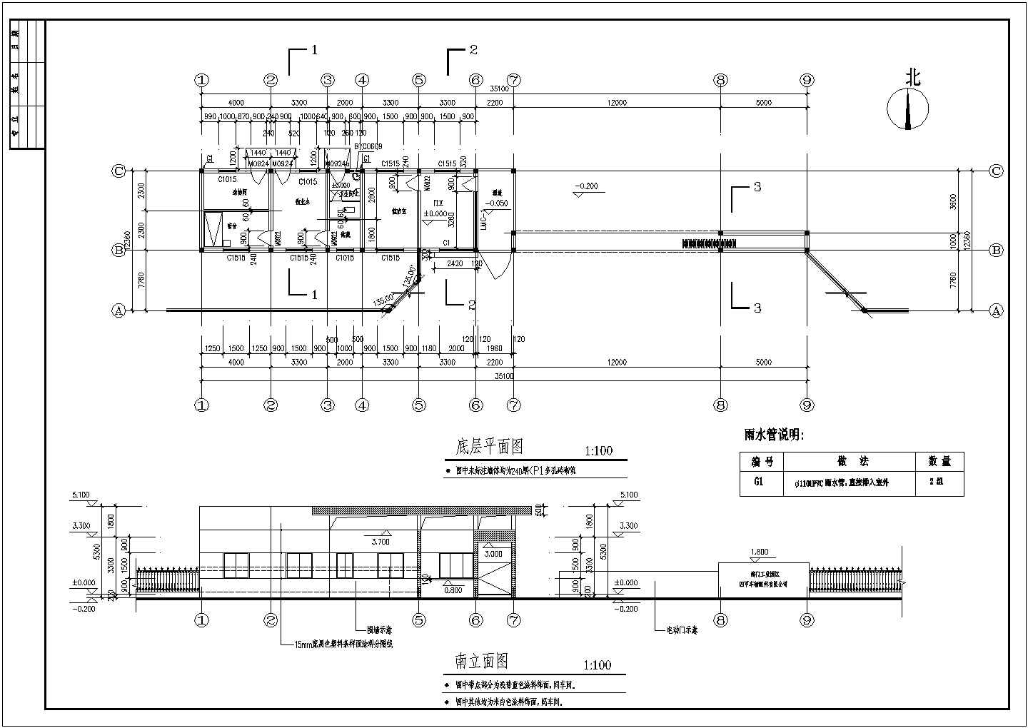 某标准型四方传达室建筑详细施工设计方案CAD图纸