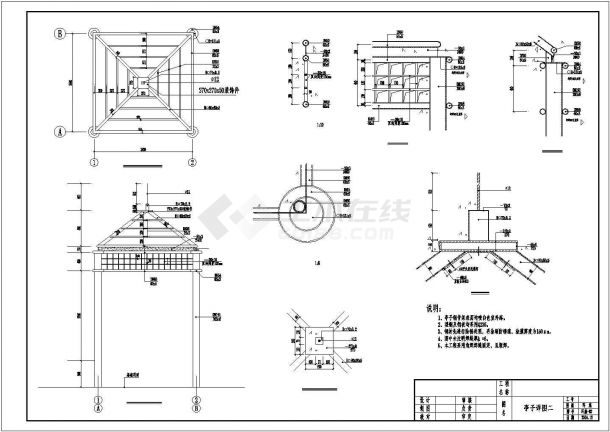 某经典全钢亭建筑详细施工设计方案CAD图纸-图一