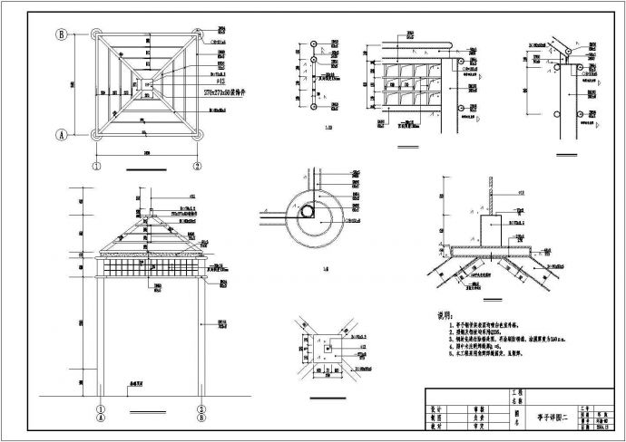 某经典全钢亭建筑详细施工设计方案CAD图纸_图1