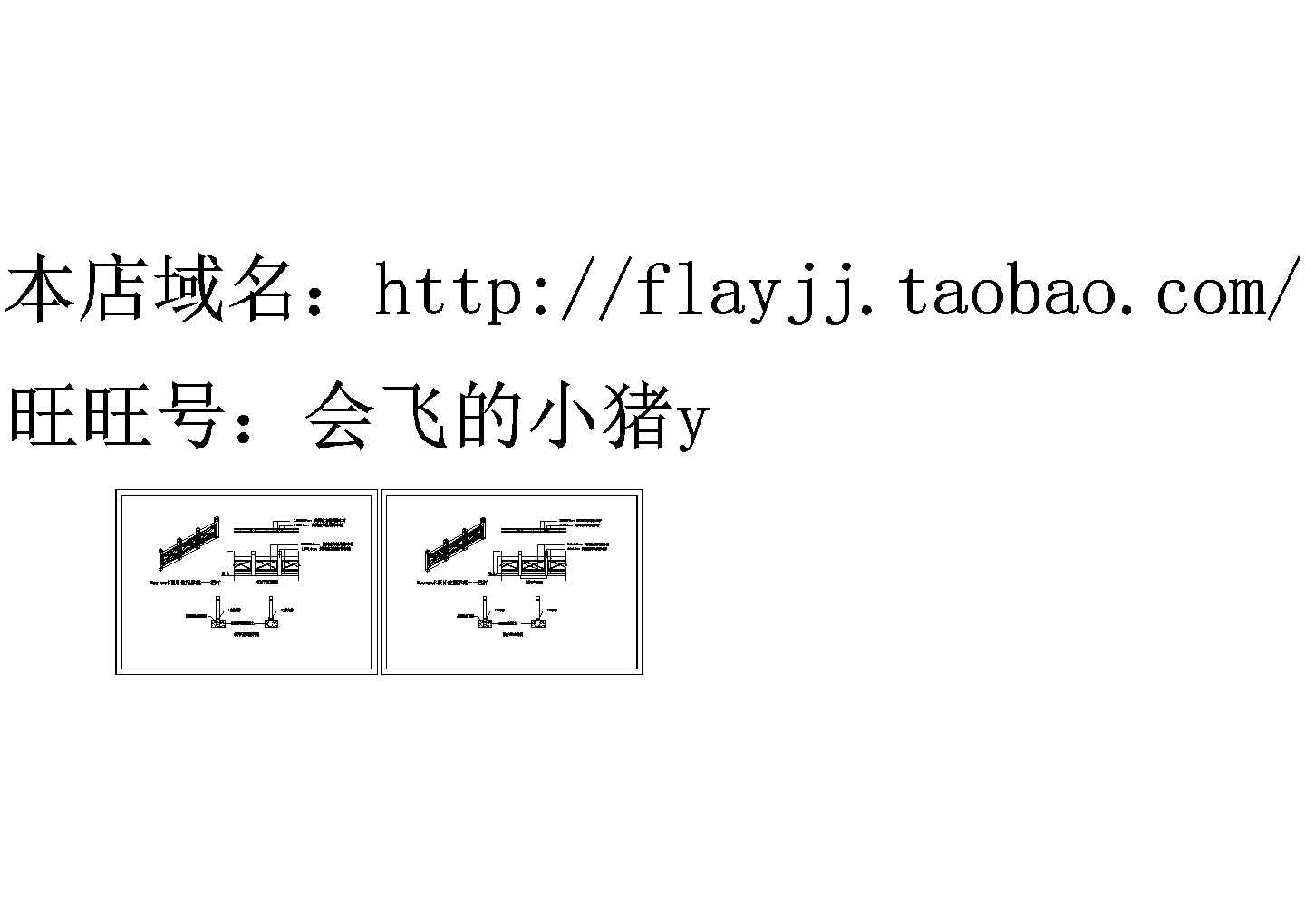 某小区护栏施工大样图纸(cad)