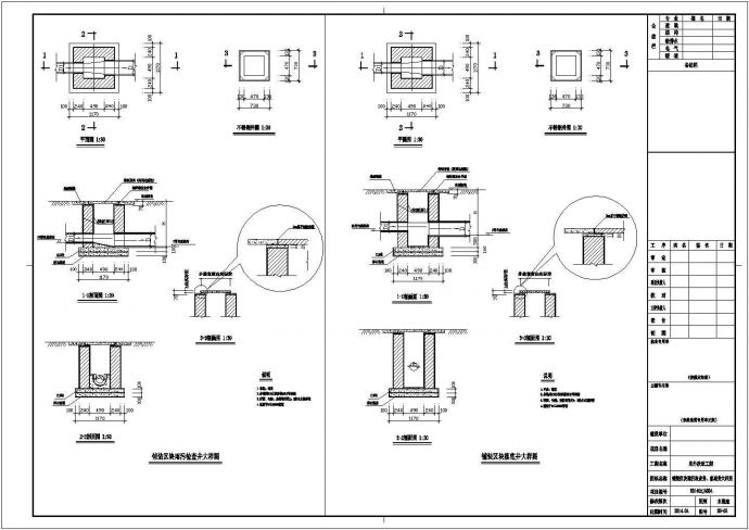 乌鲁木齐某高档小区室外工程给排水工程设计CAD图纸_图1