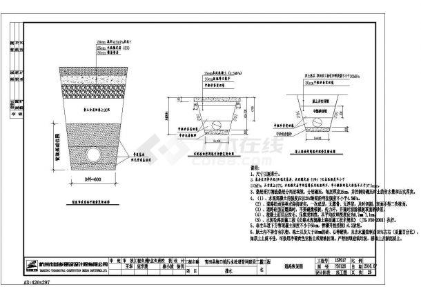 嘉兴市某乡镇污水处理管网建设工程设计CAD图纸-图一