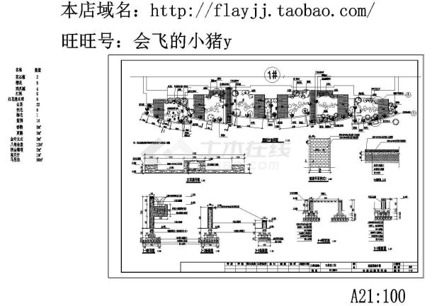 某公园园林院落围墙详(cad)设计图纸-图一