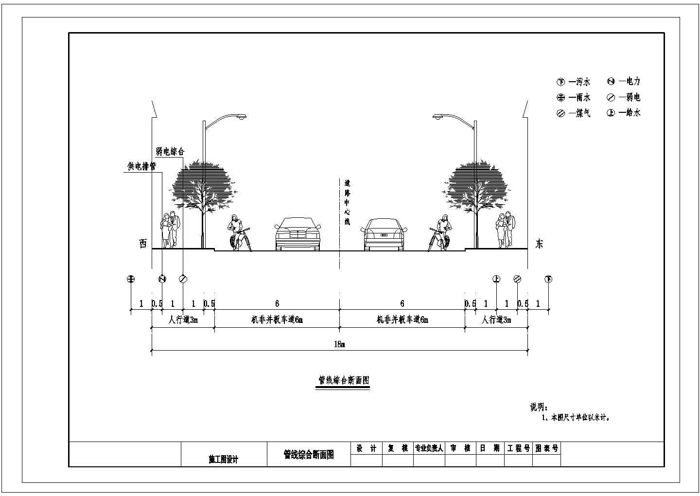 [安徽]某一公里18米管线综合市政道路给排水CAD详细施工图