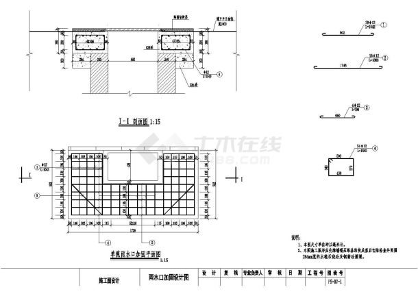 [安徽]一公里市政道路给排水检查井雨水口加固CAD施工图-图一