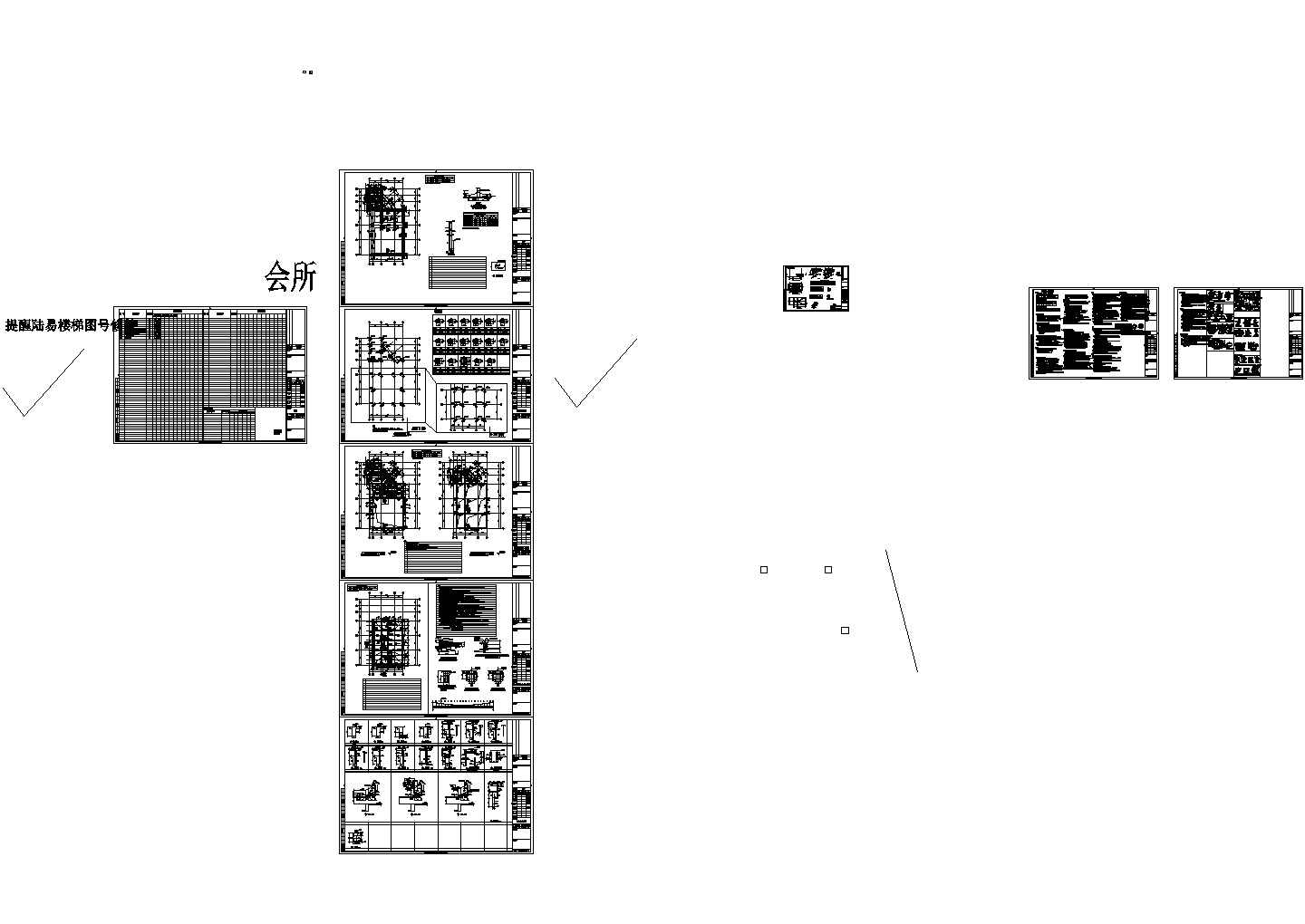 [青海]地上二层框架结构会所结构设计施工图