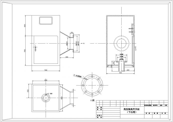 某高压隔离开关柜CAD设计图_图1
